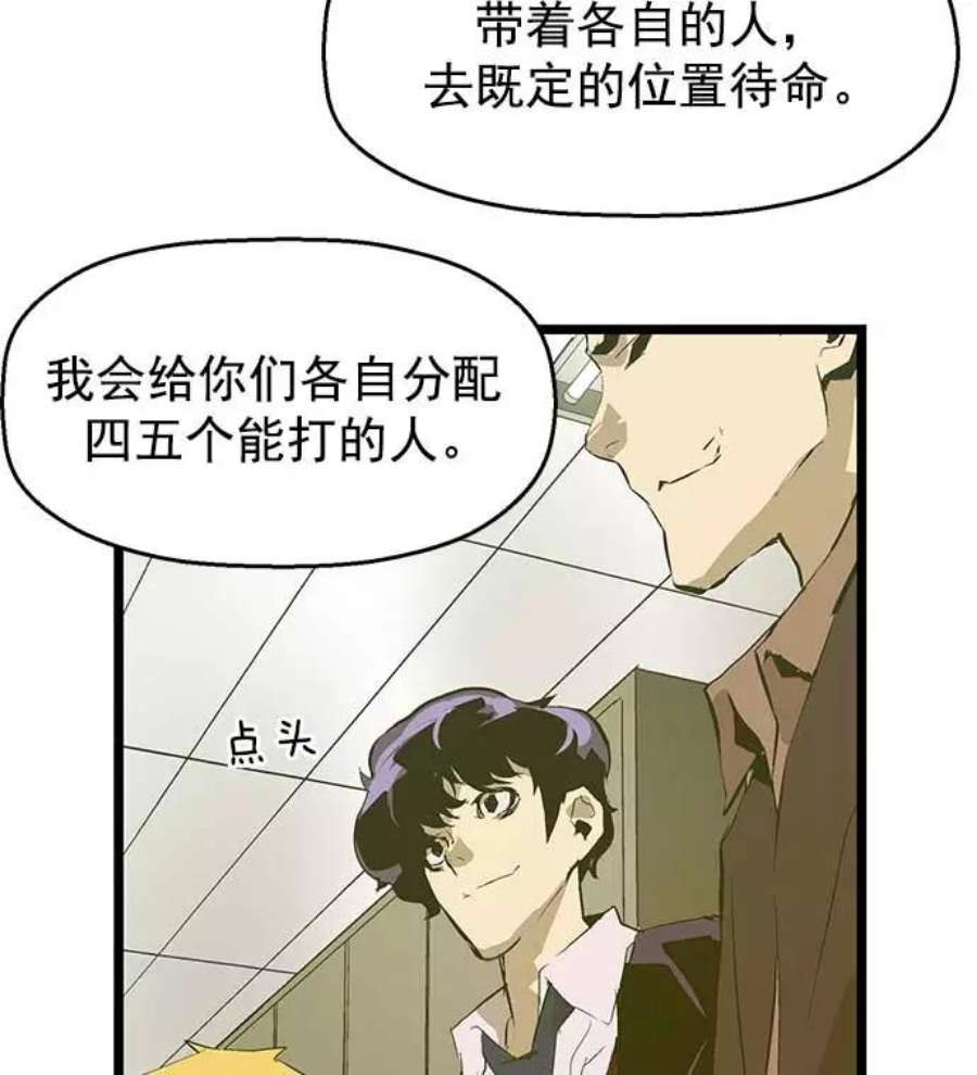 英雄联盟手游卡牌漫画,第50话 57图