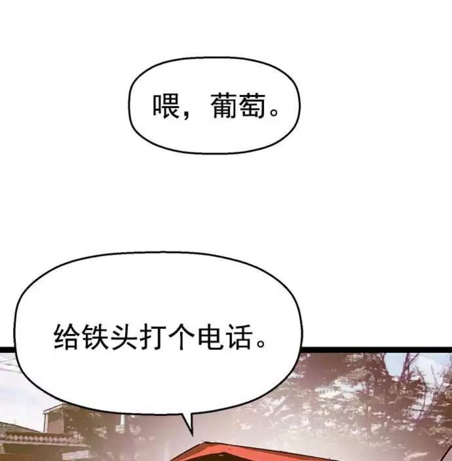 英雄联盟手游卡牌漫画,第50话 22图