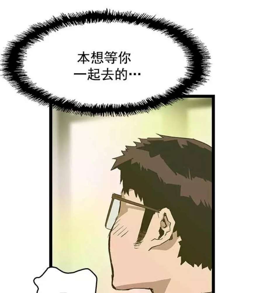 英雄联盟手游卡牌漫画,第50话 66图