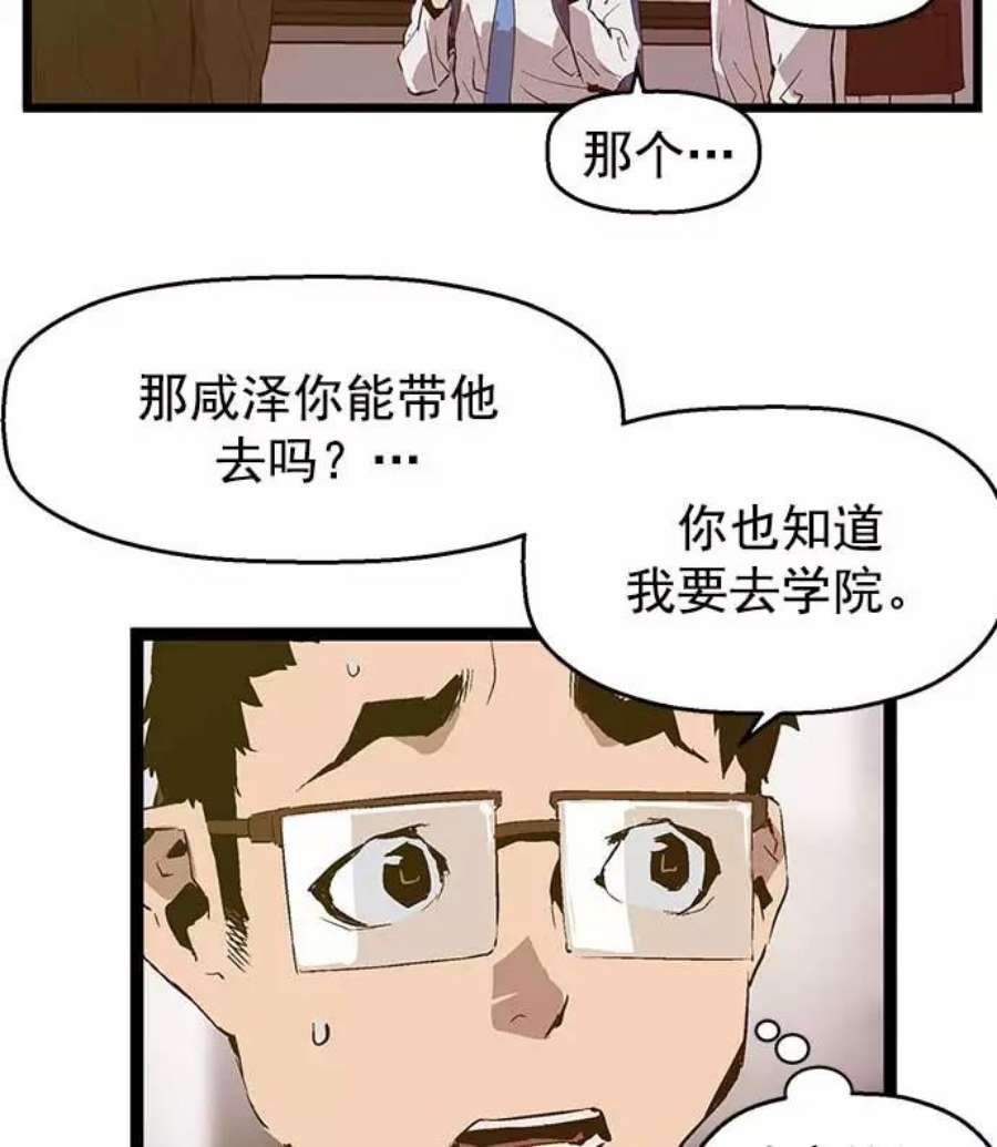 英雄联盟手游卡牌漫画,第50话 86图