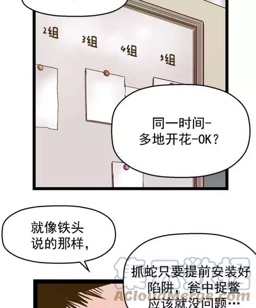 英雄联盟手游卡牌漫画,第50话 55图