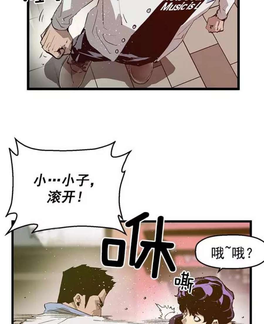 英雄联盟手游卡牌漫画,第50话 9图