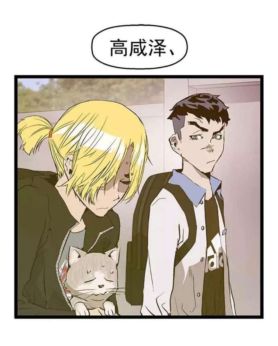 英雄联盟手游卡牌漫画,第50话 99图