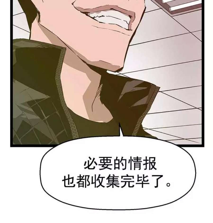 英雄联盟手游卡牌漫画,第50话 42图