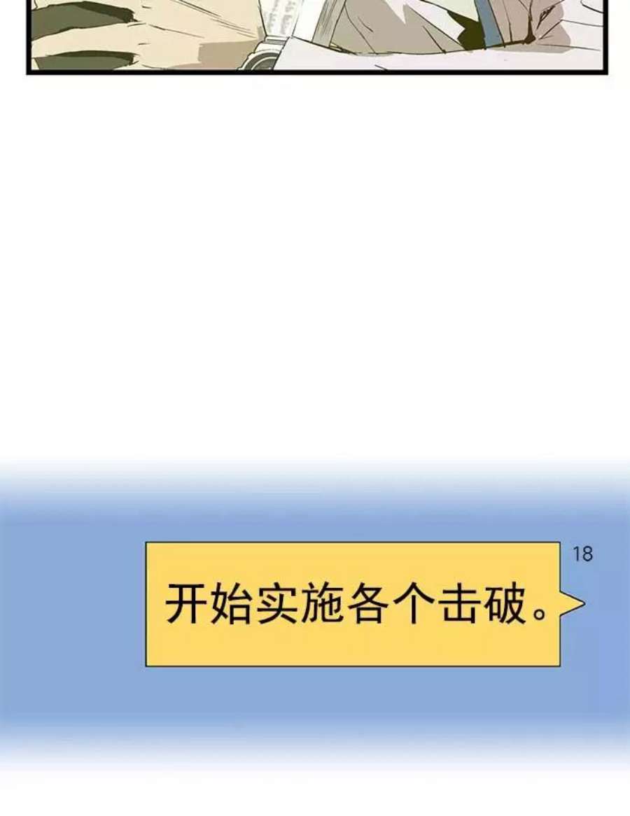 英雄联盟手游卡牌漫画,第50话 101图