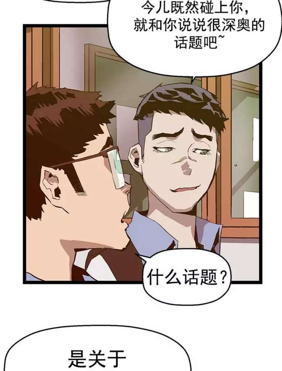 英雄联盟手游卡牌漫画,第50话 74图