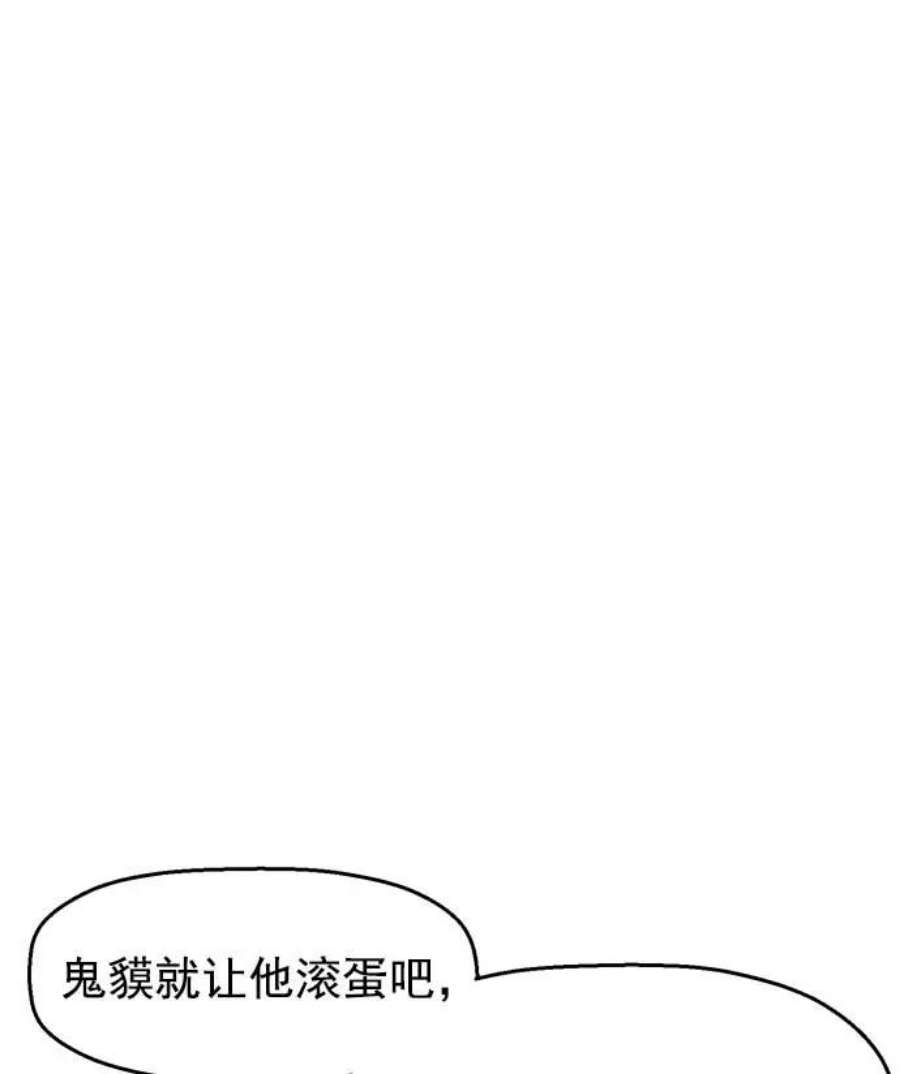 英雄联盟手游卡牌漫画,第50话 73图