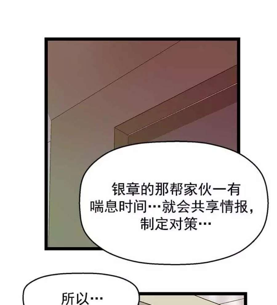 英雄联盟手游卡牌漫画,第50话 54图