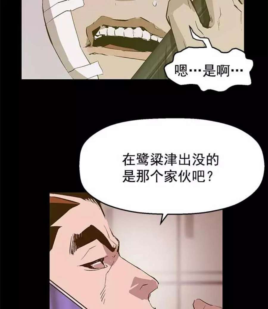 英雄联盟手游卡牌漫画,第50话 50图