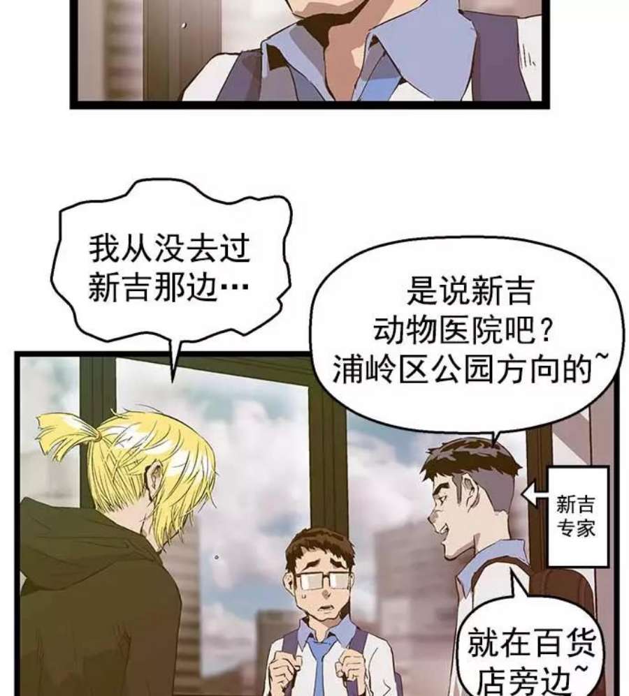 英雄联盟手游卡牌漫画,第50话 85图