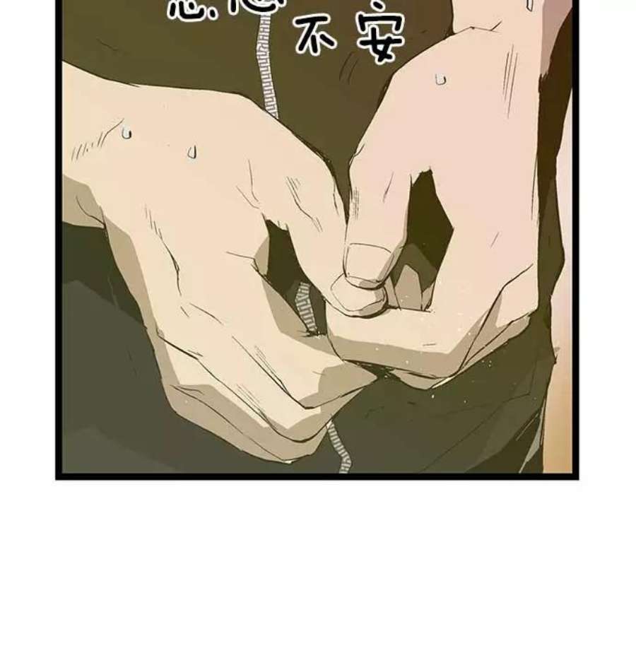 英雄联盟手游卡牌漫画,第50话 27图