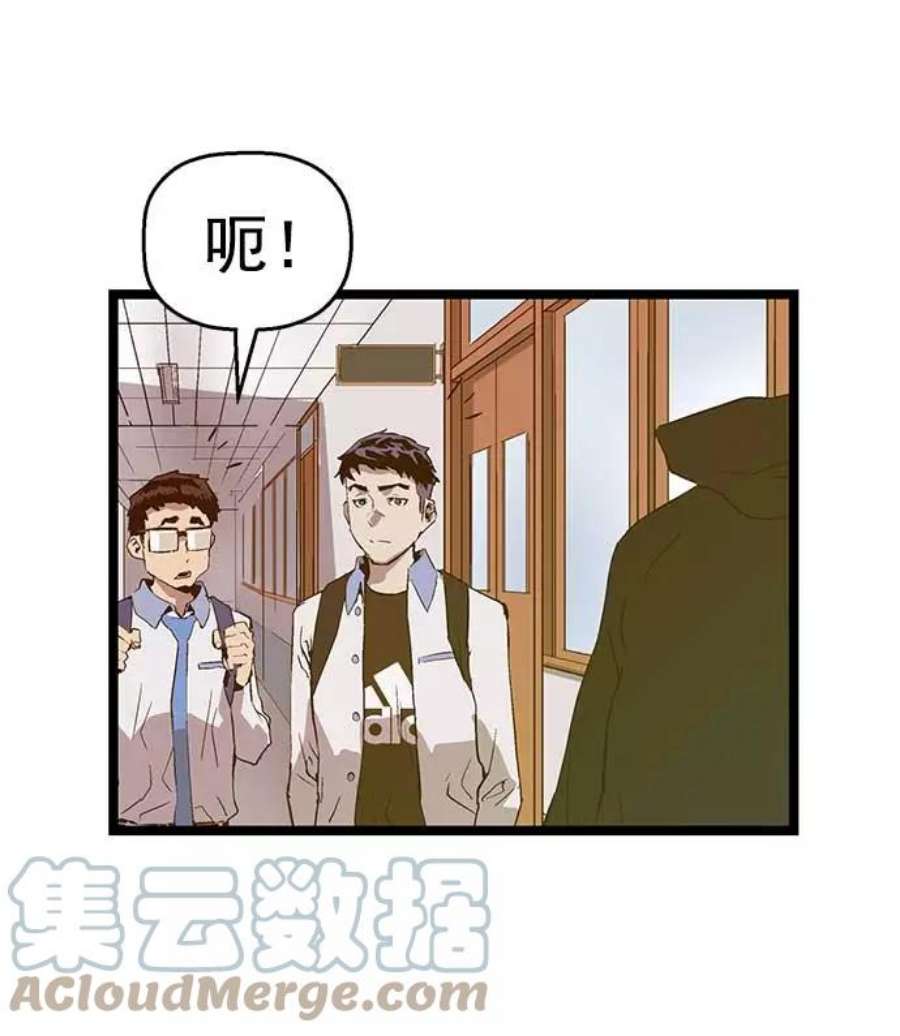 英雄联盟手游卡牌漫画,第50话 79图