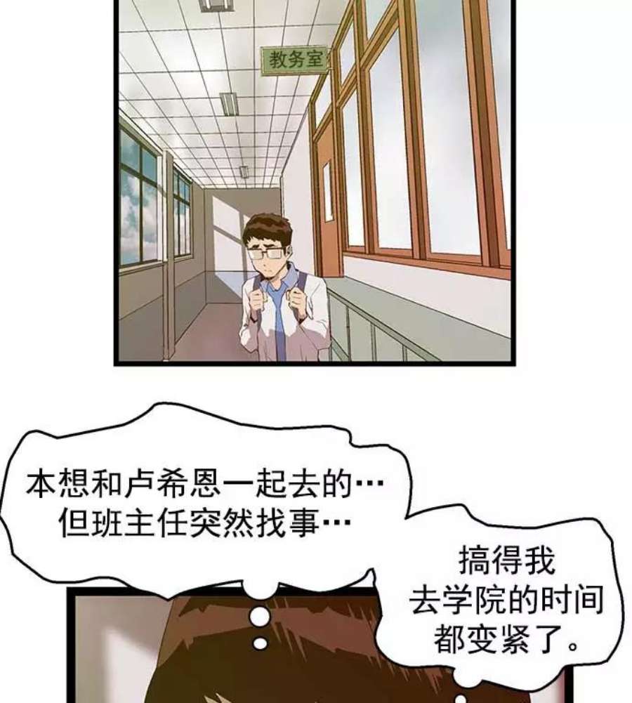 英雄联盟手游卡牌漫画,第50话 62图