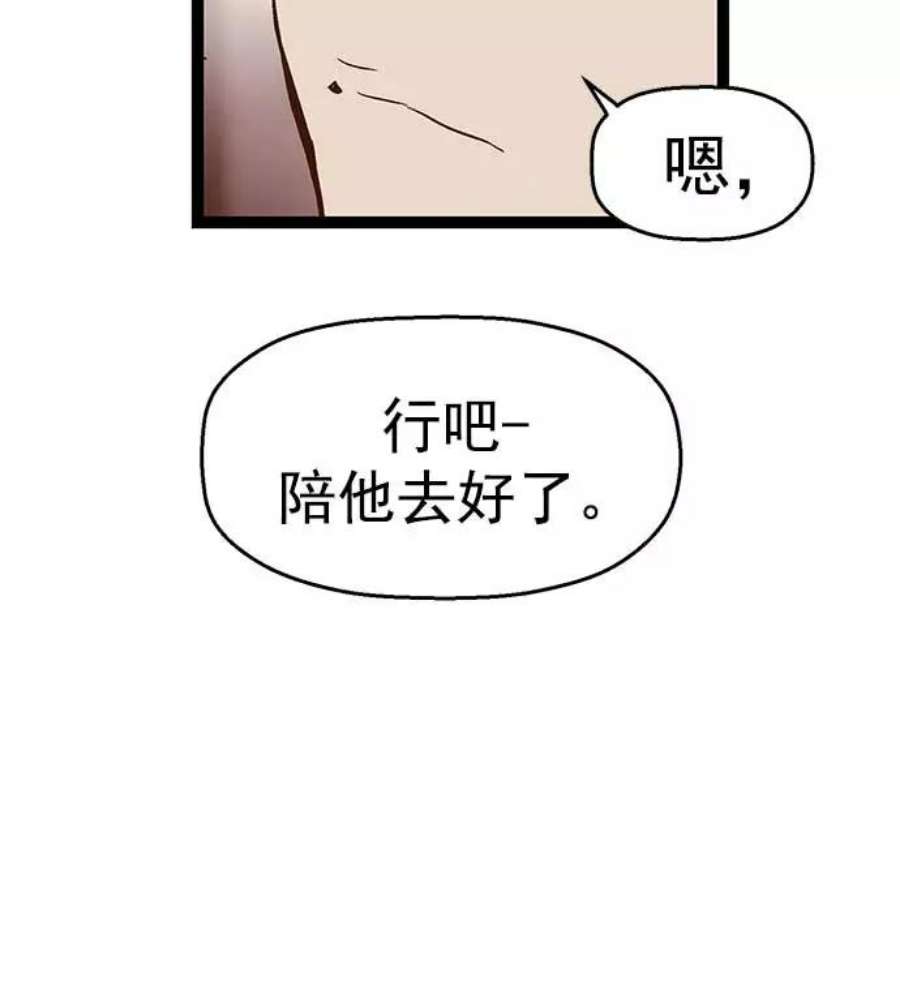 英雄联盟手游卡牌漫画,第50话 90图