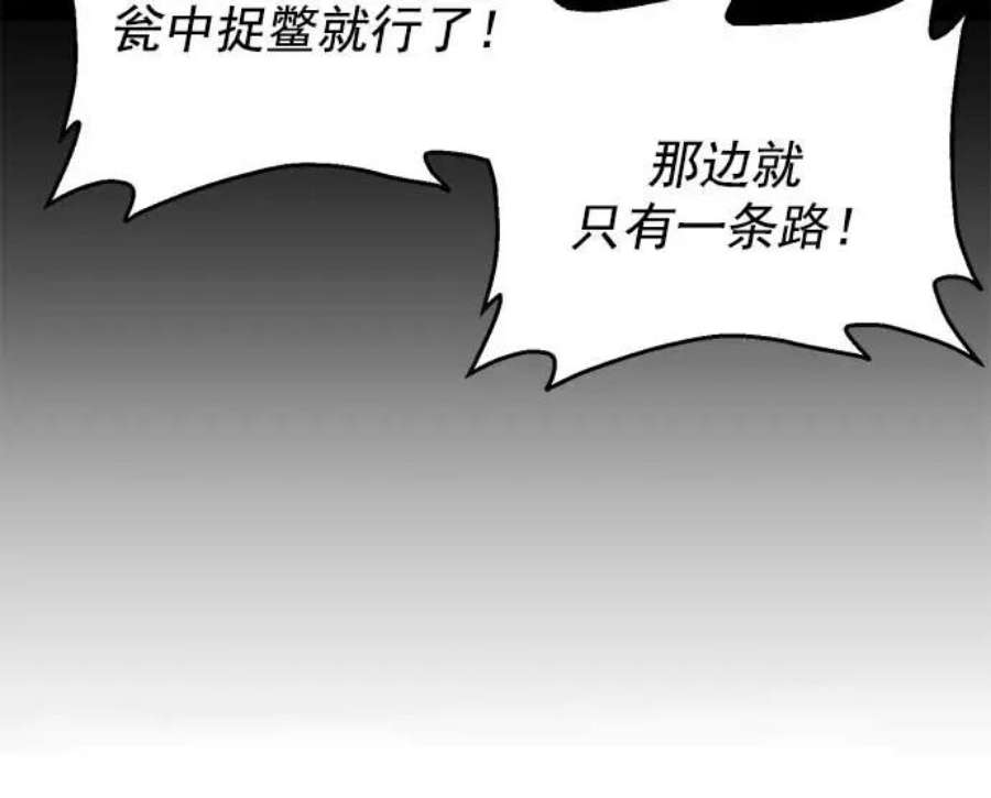 英雄联盟手游卡牌漫画,第50话 53图