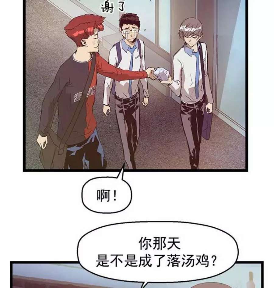 英雄联盟手游卡牌漫画,第51话 46图