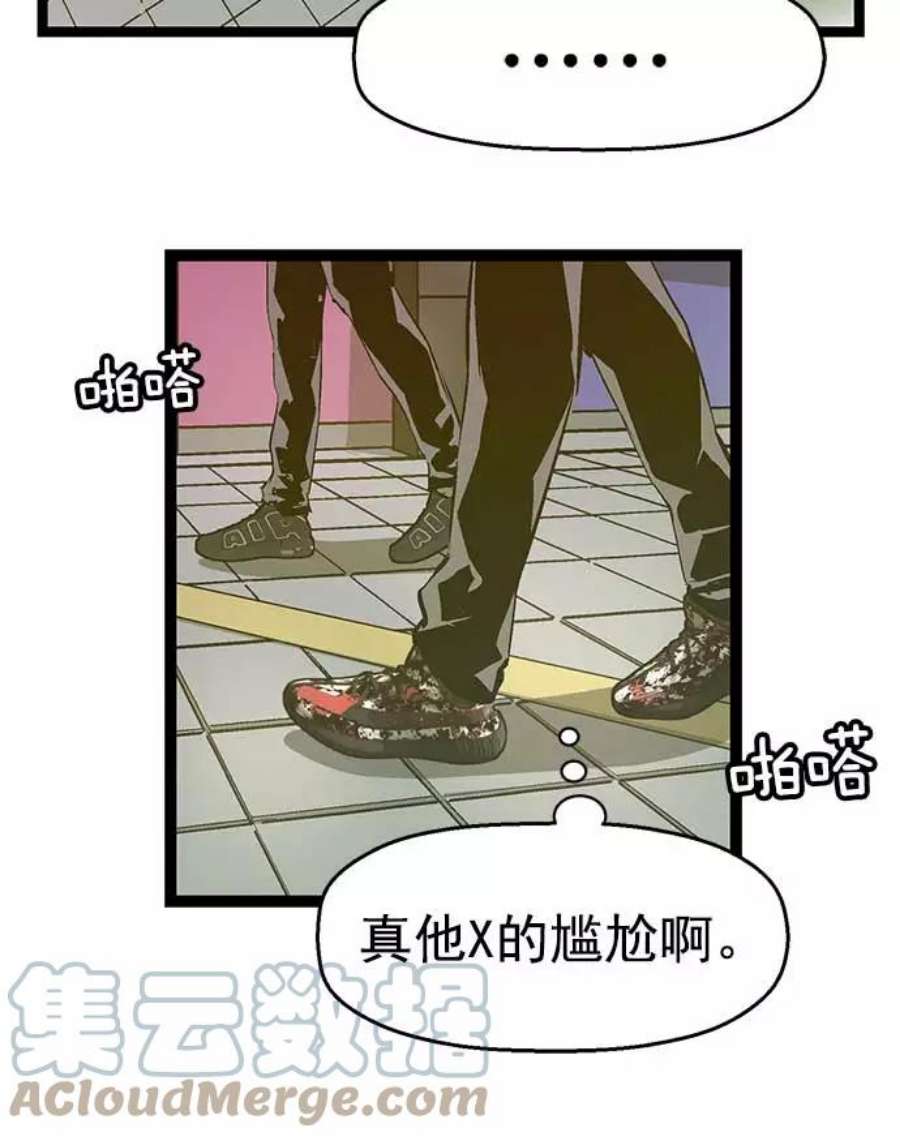 英雄联盟手游卡牌漫画,第51话 17图