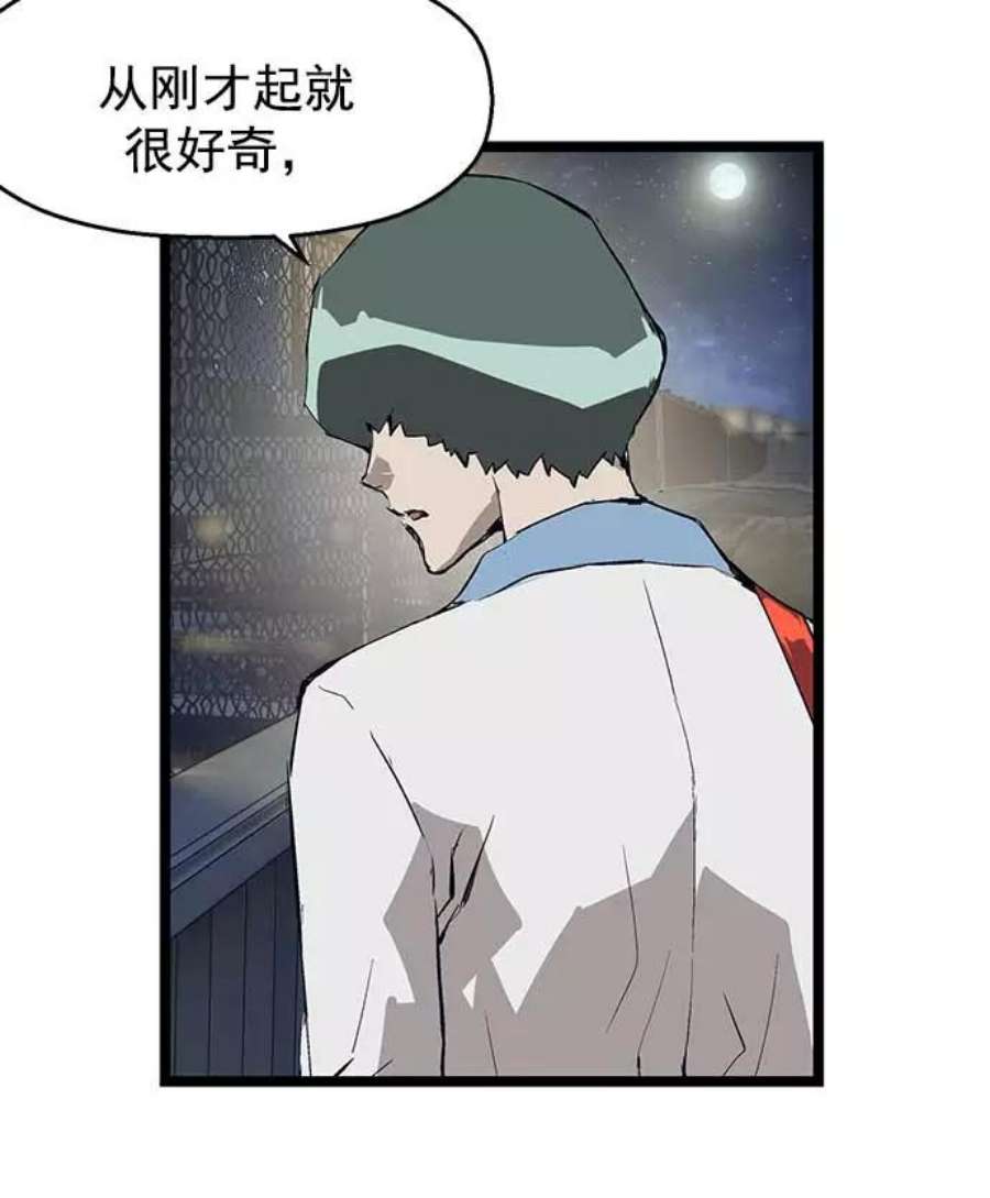 英雄联盟手游卡牌漫画,第51话 72图