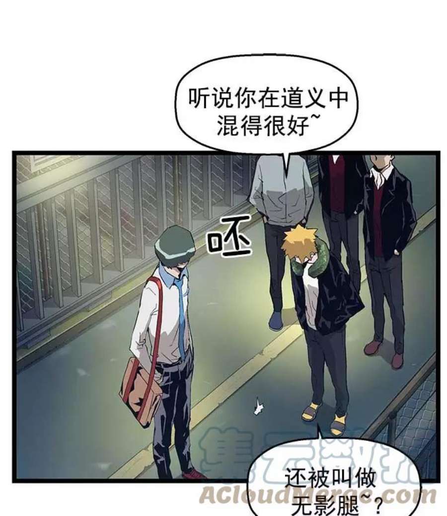 英雄联盟手游卡牌漫画,第51话 77图