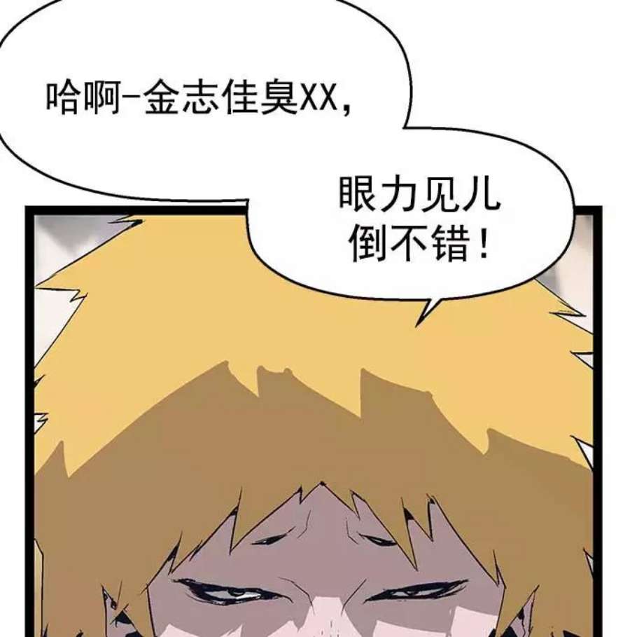 英雄联盟手游卡牌漫画,第51话 75图