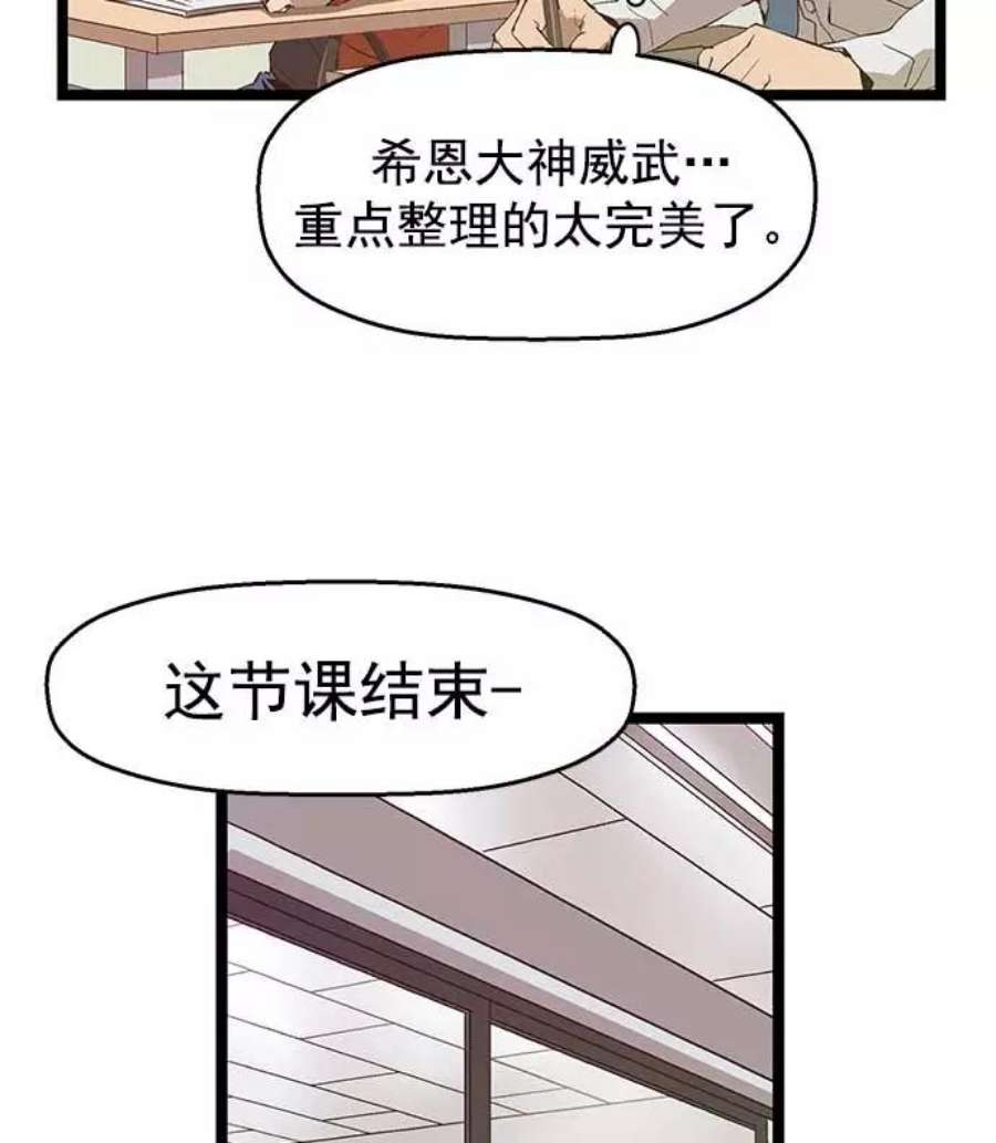 英雄联盟手游卡牌漫画,第51话 34图