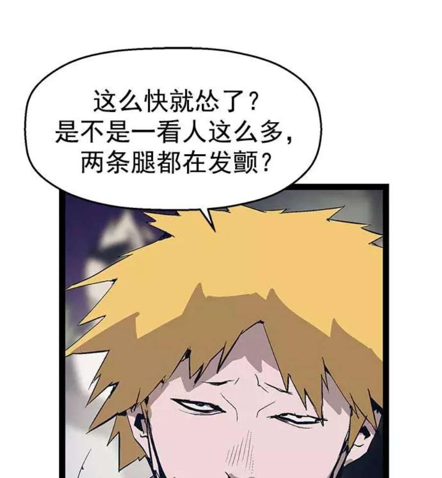 英雄联盟手游卡牌漫画,第51话 82图