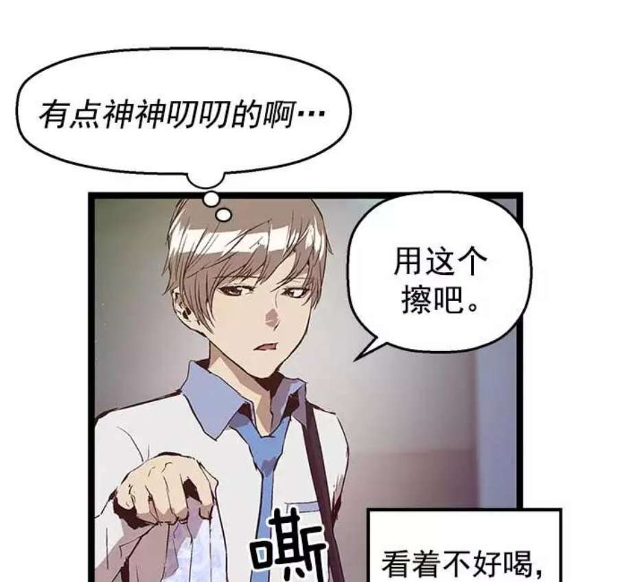 英雄联盟手游卡牌漫画,第51话 42图