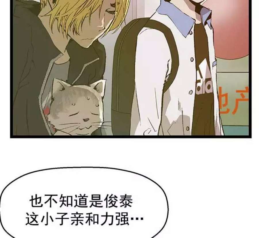 英雄联盟手游卡牌漫画,第51话 2图