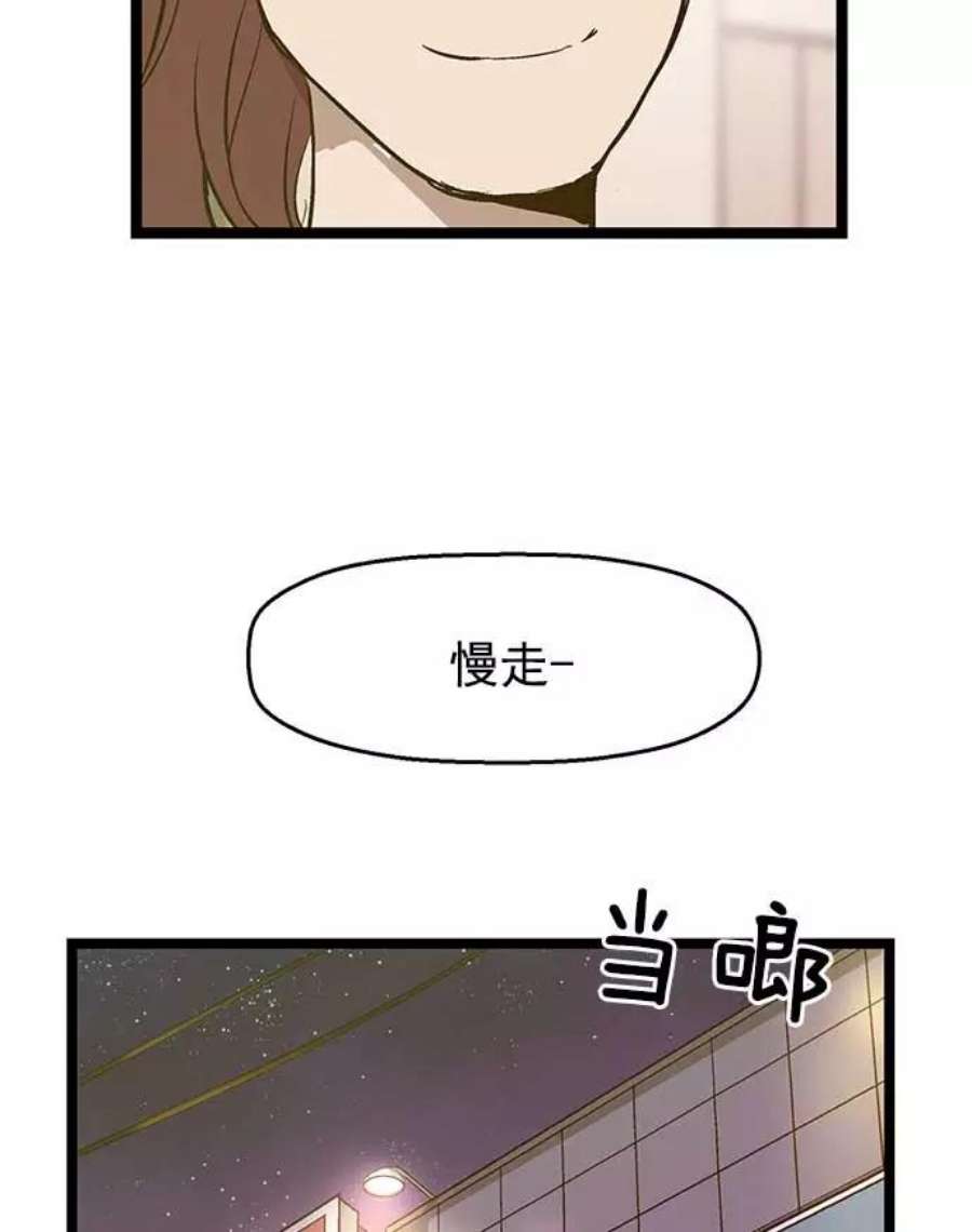 英雄联盟手游卡牌漫画,第51话 15图