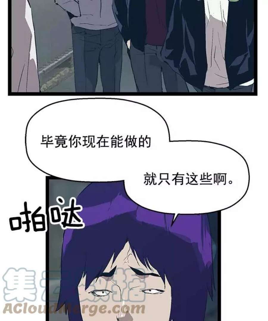 英雄联盟手游卡牌漫画,第51话 89图