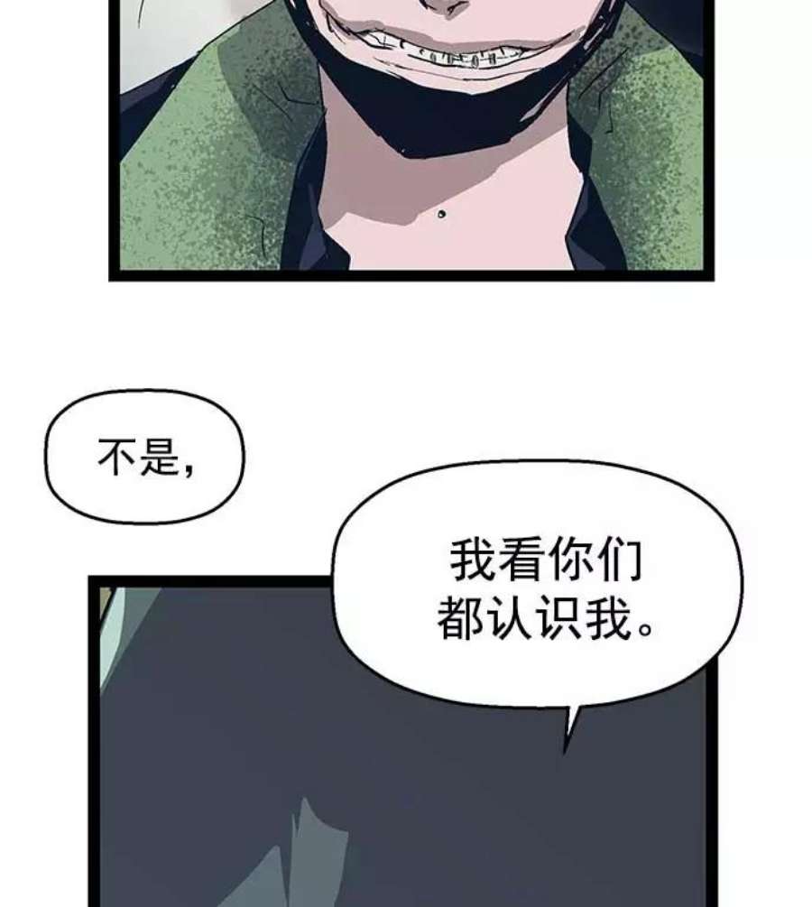 英雄联盟手游卡牌漫画,第51话 83图