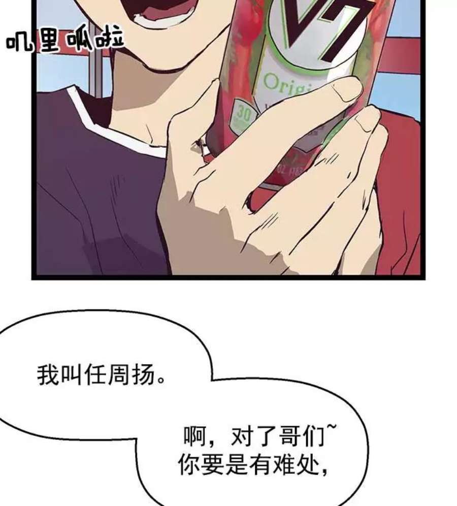 英雄联盟手游卡牌漫画,第51话 38图