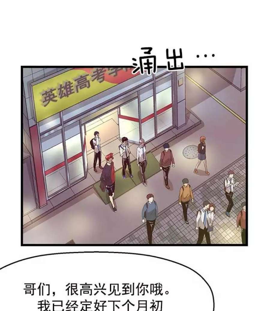 英雄联盟手游卡牌漫画,第51话 36图