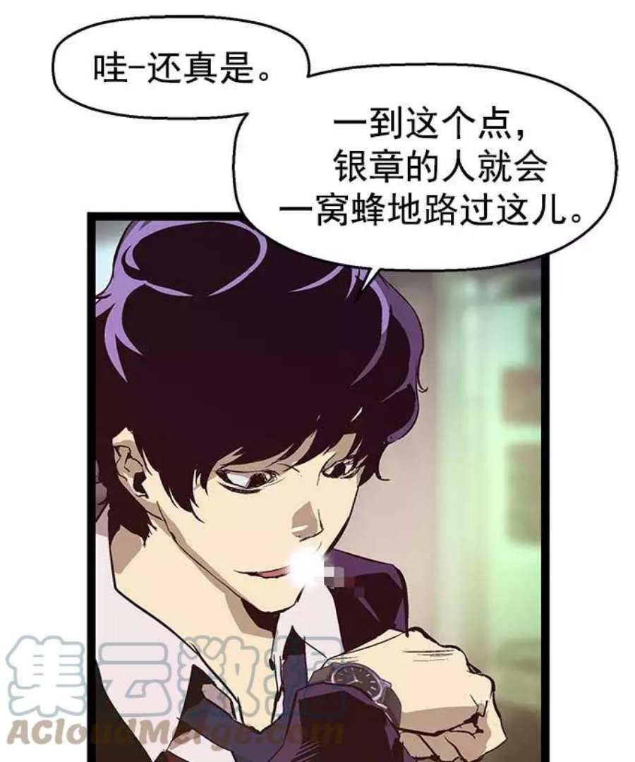 英雄联盟手游卡牌漫画,第51话 53图