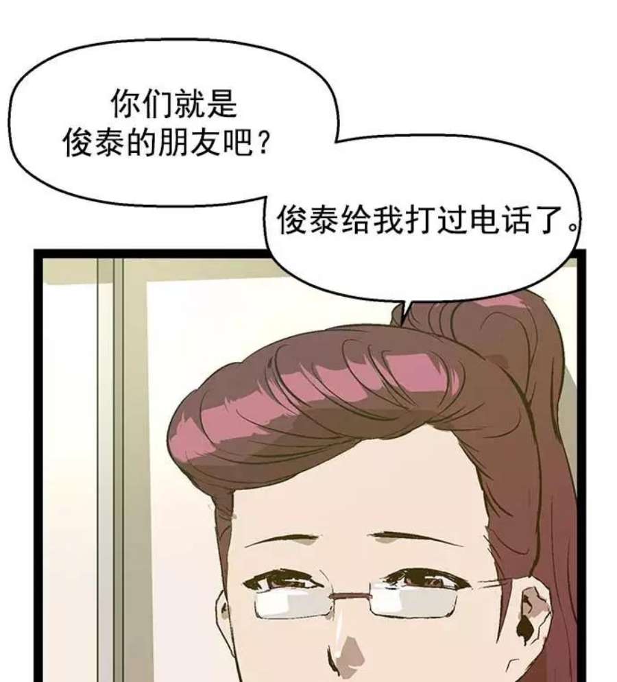 英雄联盟手游卡牌漫画,第51话 7图