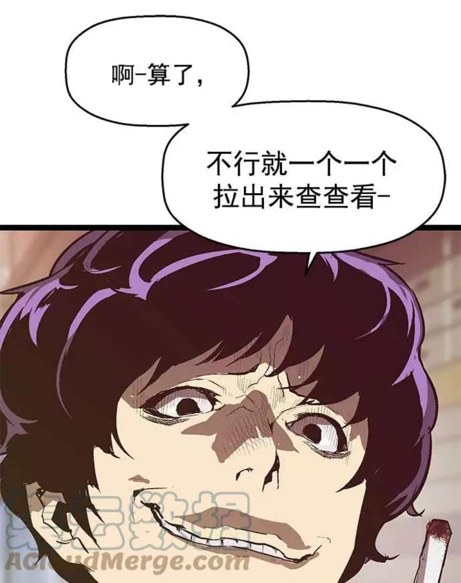 英雄联盟手游卡牌漫画,第51话 65图