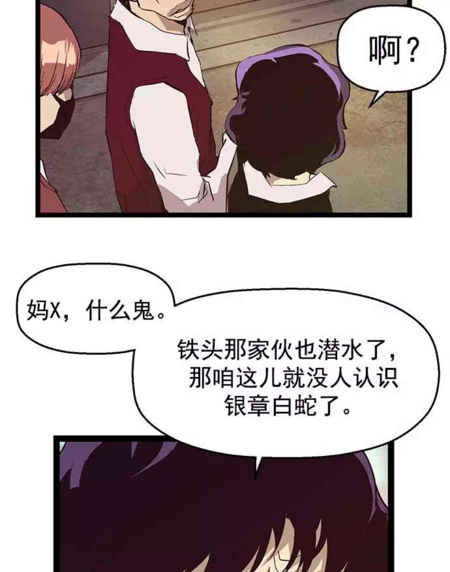 英雄联盟手游卡牌漫画,第51话 62图