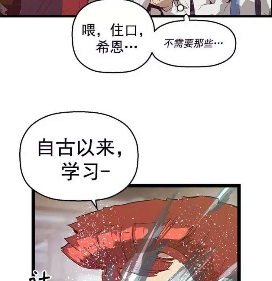 英雄联盟手游卡牌漫画,第51话 40图