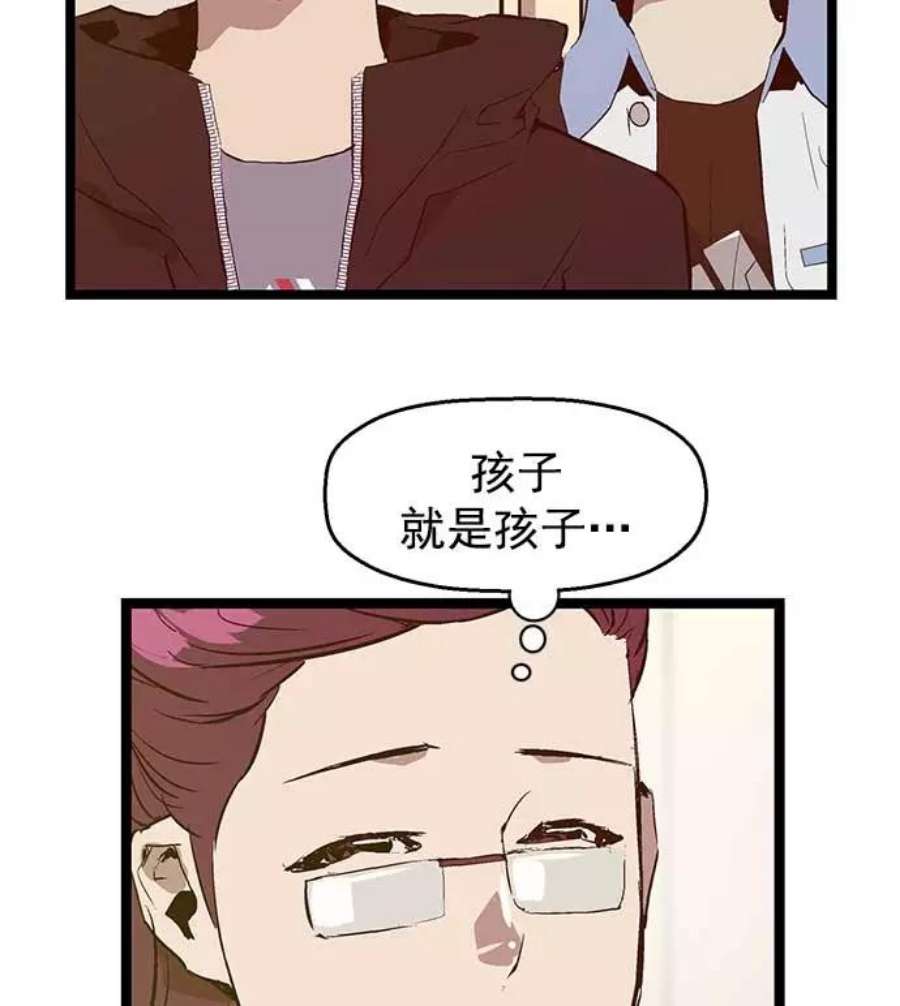 英雄联盟手游卡牌漫画,第51话 14图