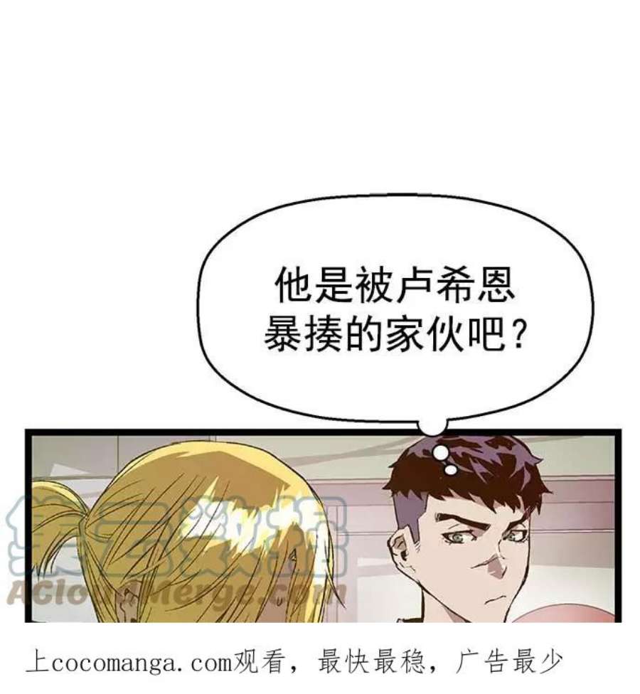 英雄联盟手游卡牌漫画,第51话 1图