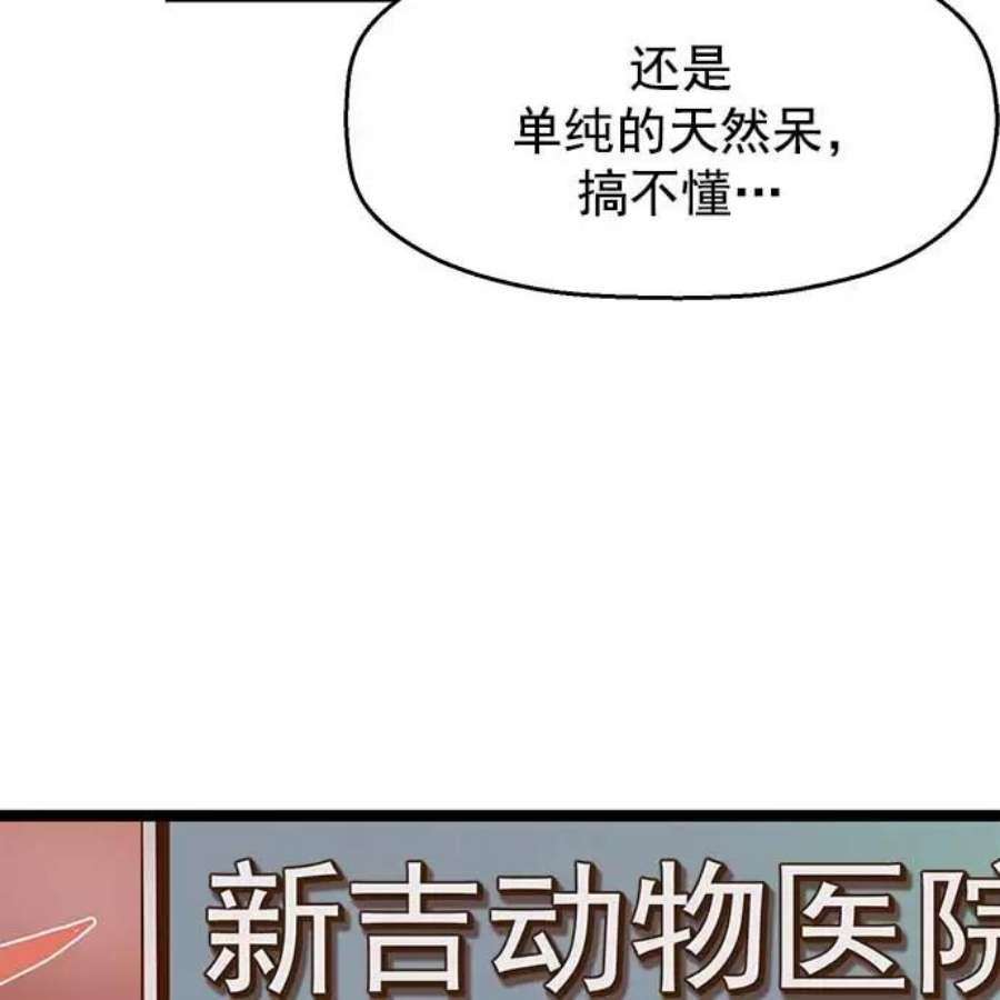 英雄联盟手游卡牌漫画,第51话 4图