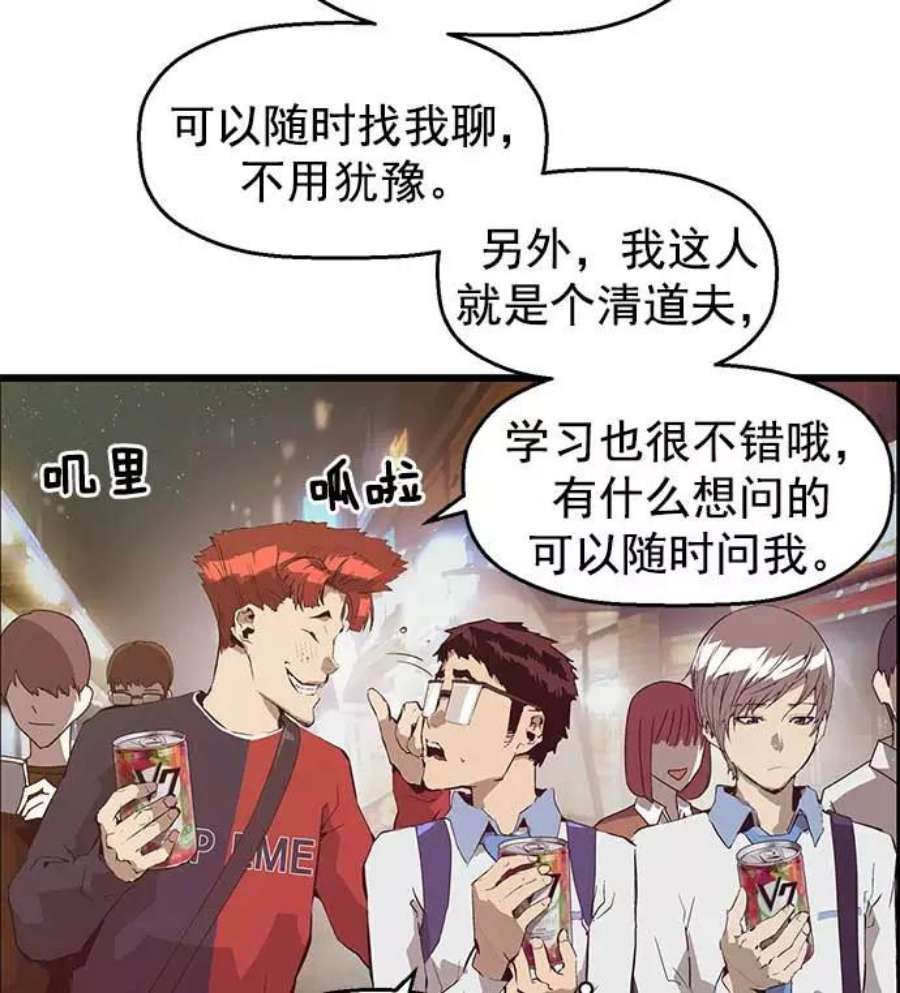 英雄联盟手游卡牌漫画,第51话 39图