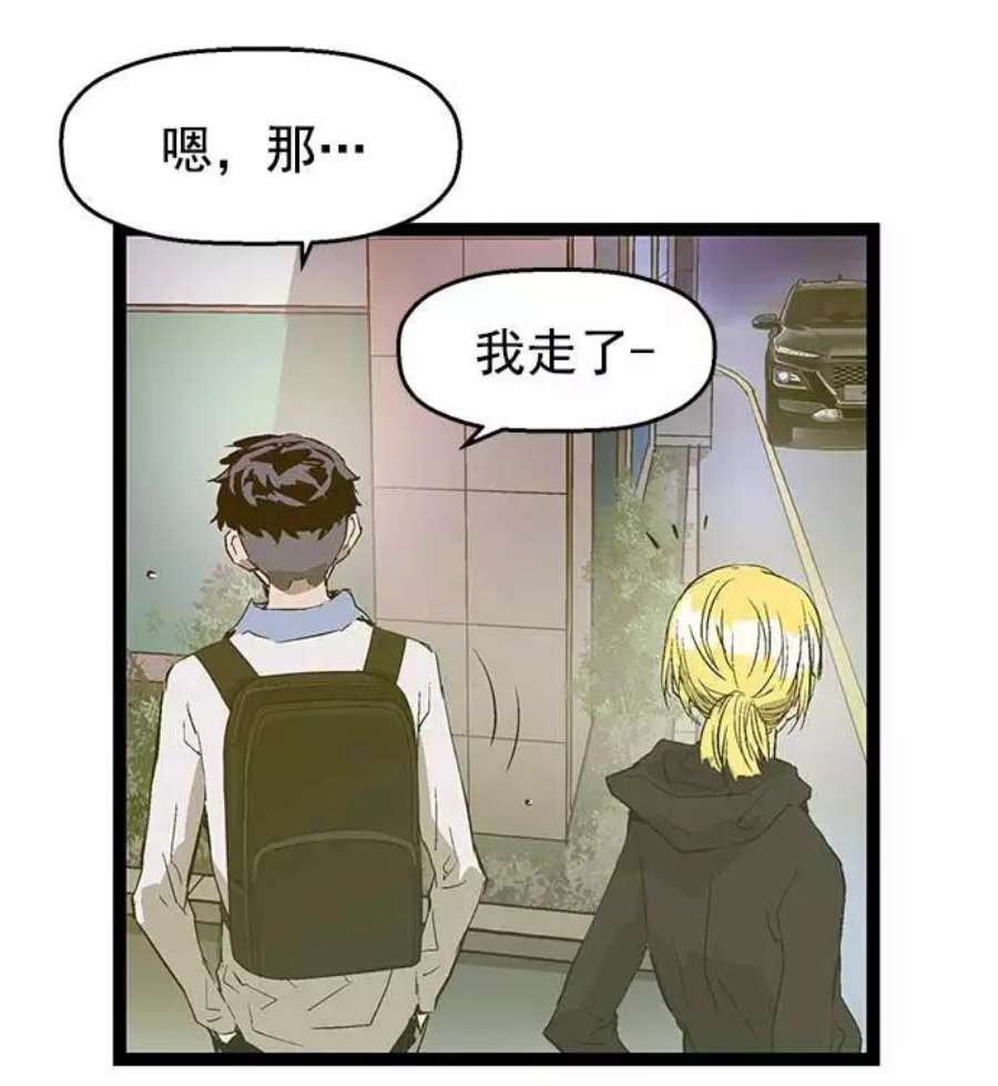 英雄联盟手游卡牌漫画,第51话 18图