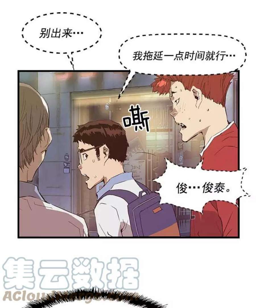 英雄联盟手游卡牌漫画,第52话 73图