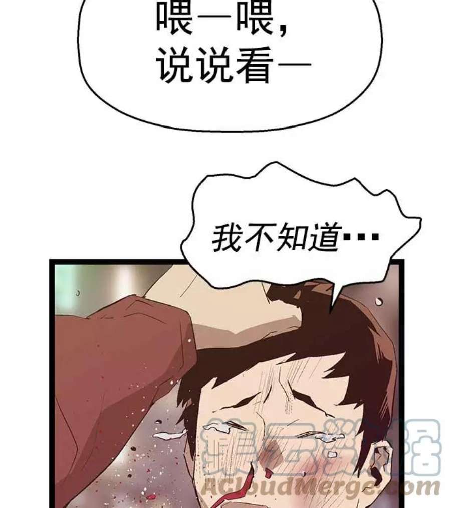 英雄联盟手游卡牌漫画,第52话 57图