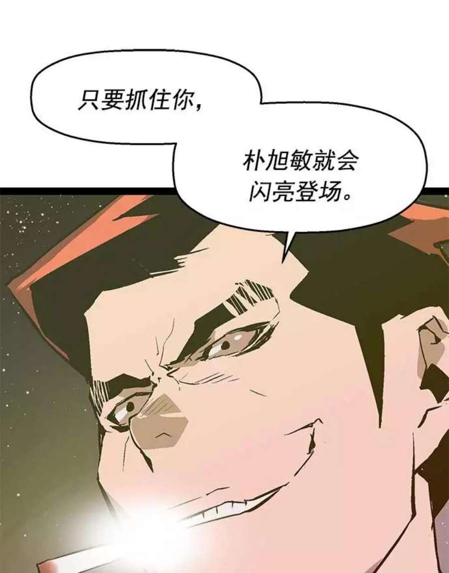 英雄联盟手游卡牌漫画,第52话 39图