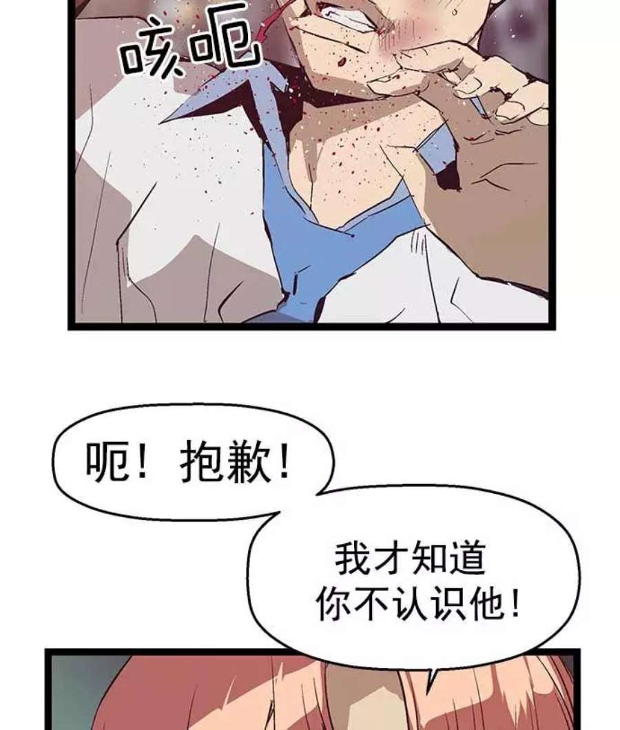 英雄联盟手游卡牌漫画,第52话 58图