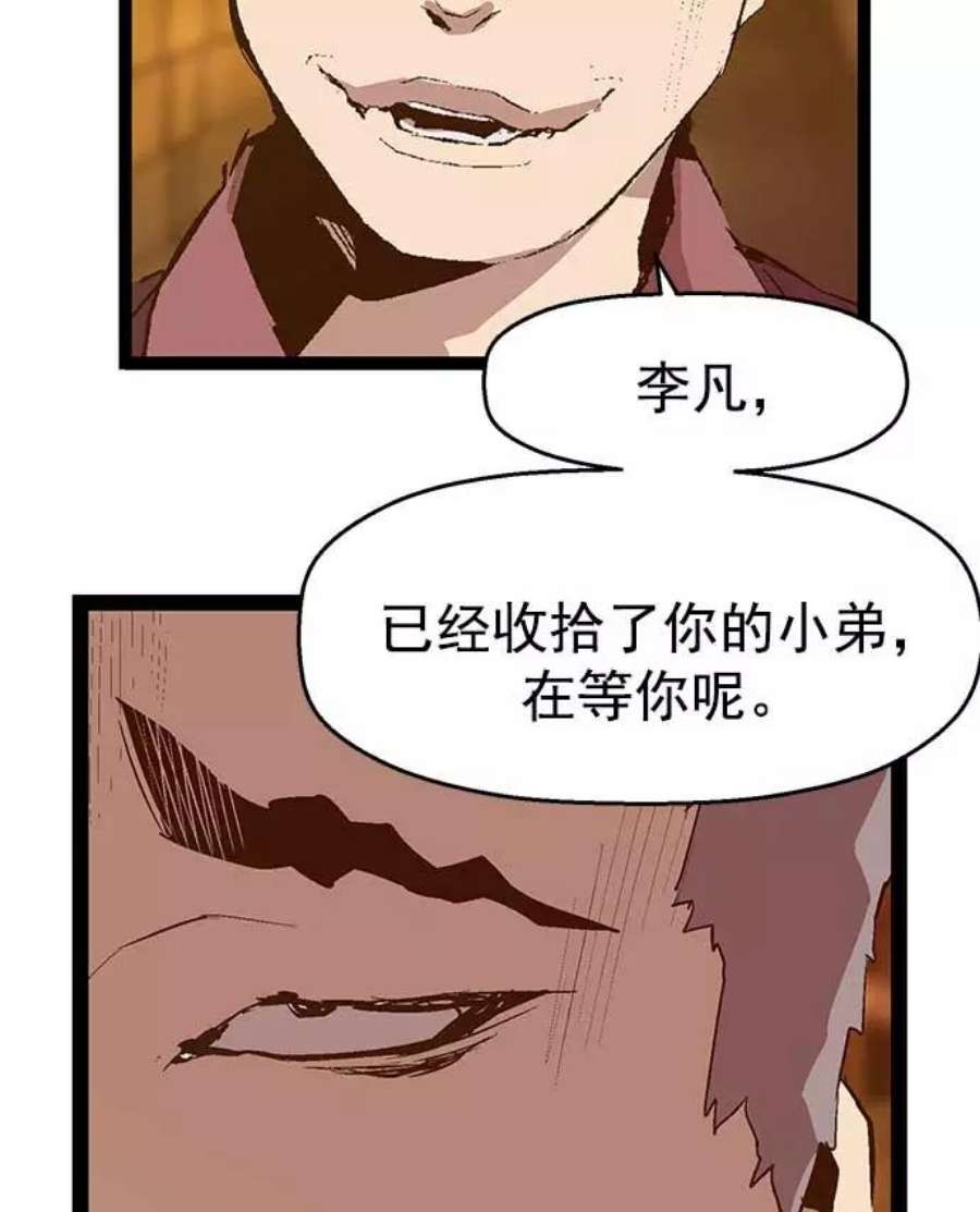 英雄联盟手游卡牌漫画,第52话 32图