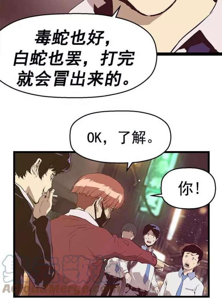 英雄联盟手游卡牌漫画,第52话 53图