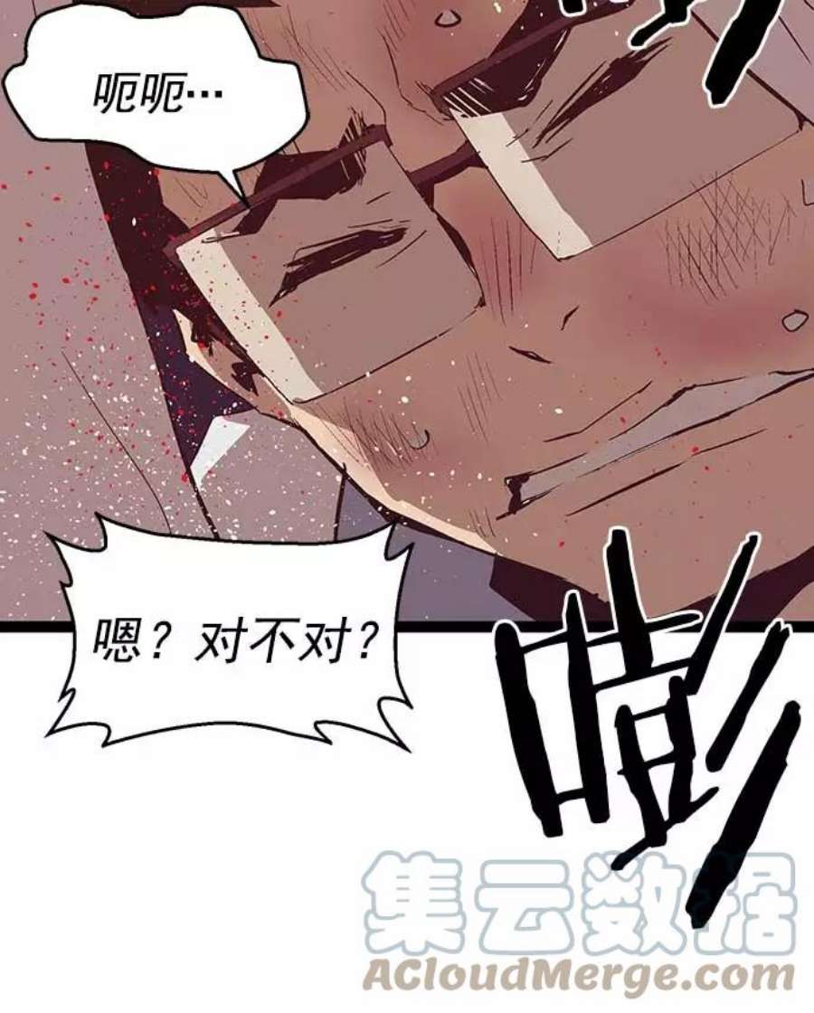 英雄联盟手游卡牌漫画,第52话 93图